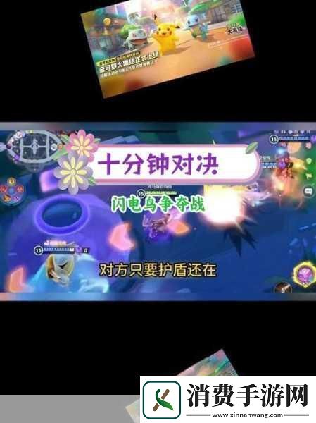宝可梦大集结国服集结测试申请全攻略