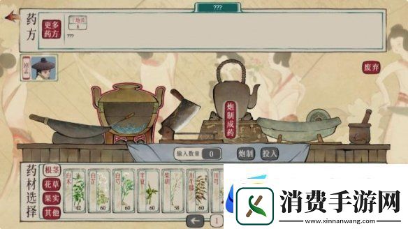 本草归元录震撼上线Steam
