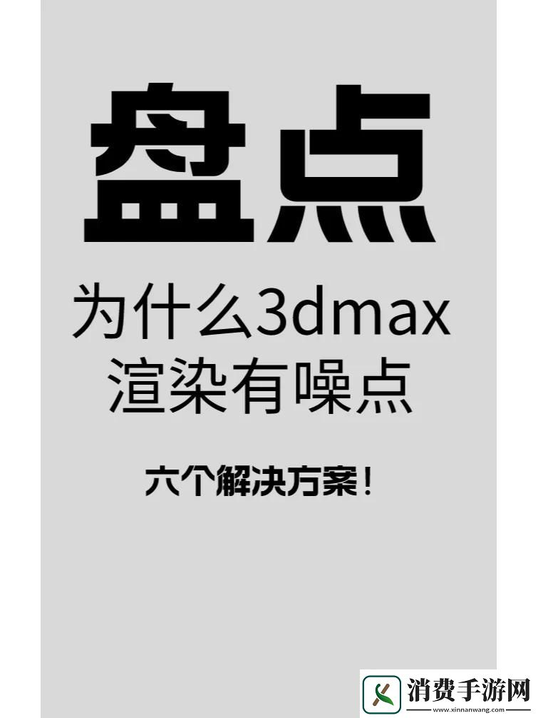 X7x7x7噪点真相揭秘