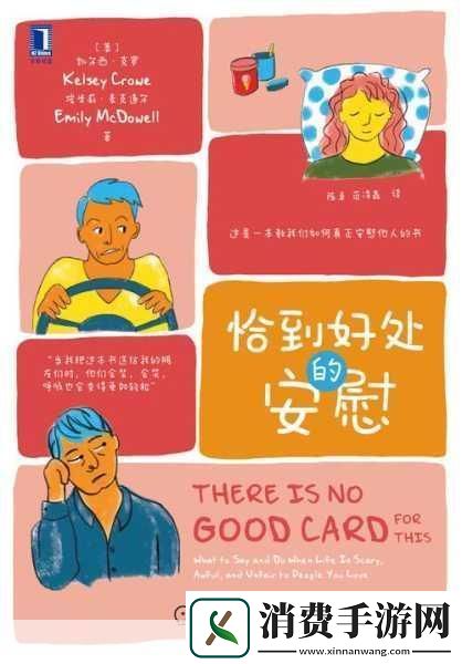 女生一个人在家怎么安慰