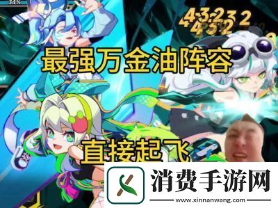 超时空跑跑前期开荒阵容推荐