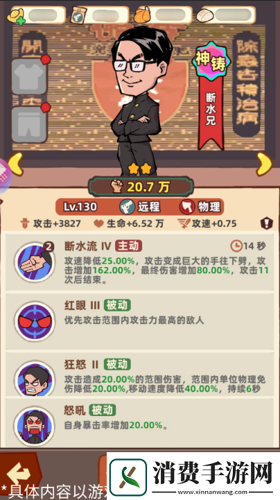 差不多高手断水兄技能特点分享