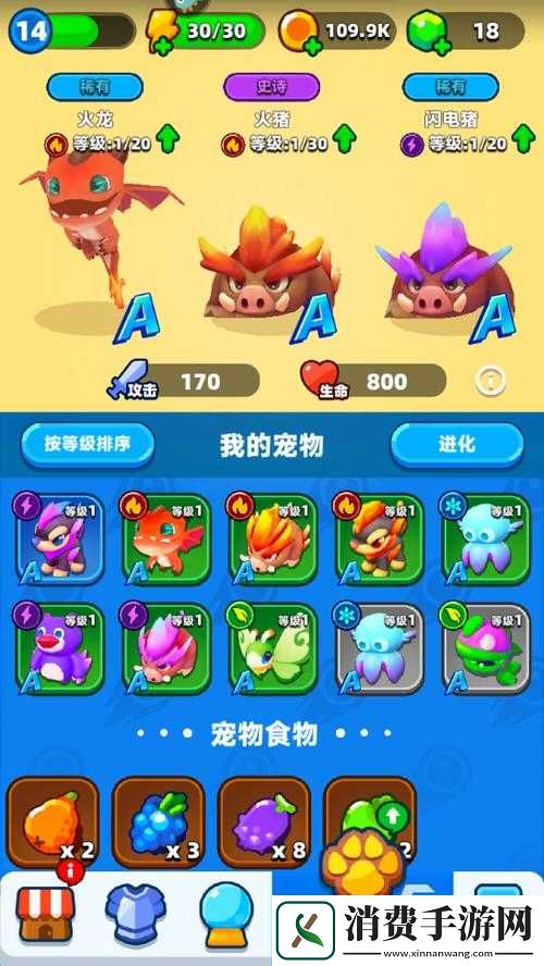 在乱斗堂中精心挑选与搭配宠物