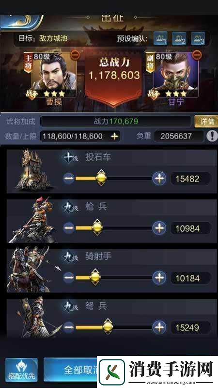 乱世王者策略抉择