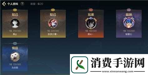 英雄联盟手游亲密度多少可以建立关系