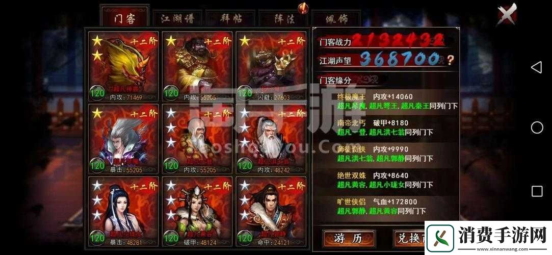 格斗江湖深度解析