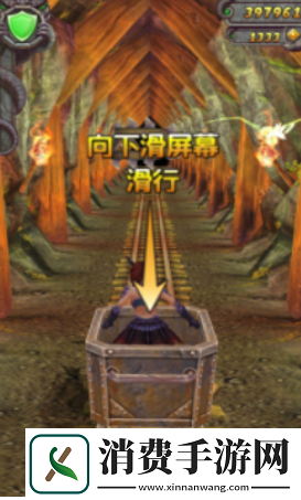 逃离神庙2矿洞怎么过