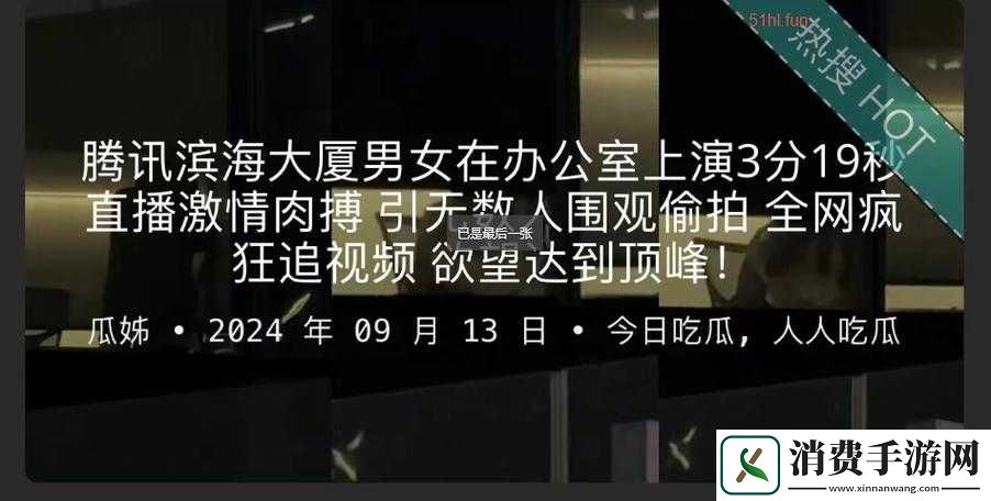 反差*吃瓜爆料黑料免费