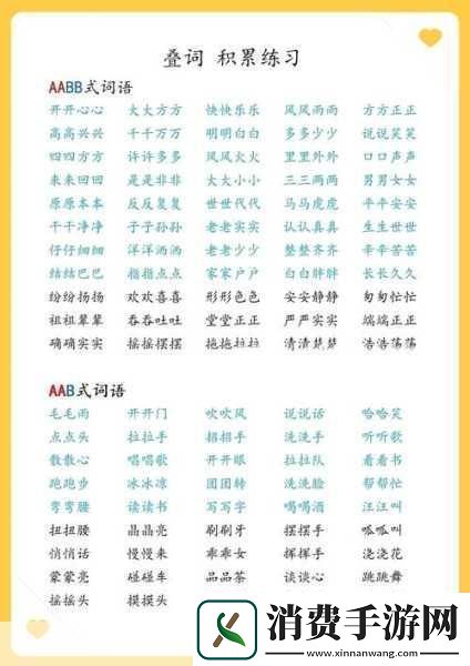 AABB与AAAA的区别址竟然崩溃了