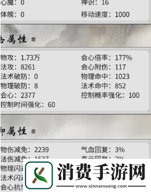 一念逍遥命中概率怎么提升