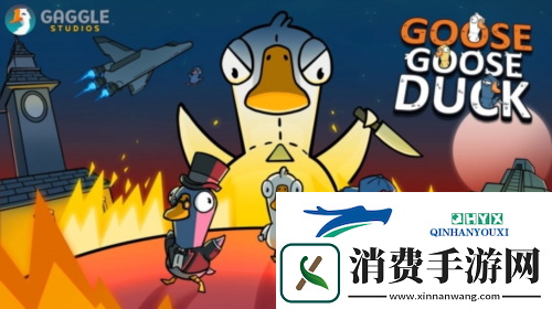 鹅鸭杀肉汁为什么无敌