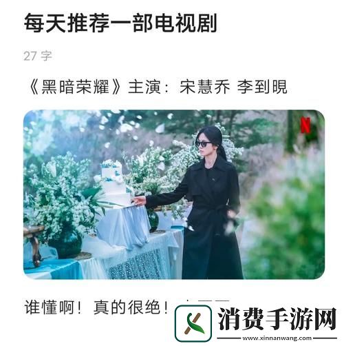 青柠在线观看高清电视剧黑暗荣耀