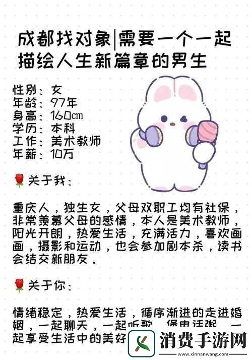 相亲对象是学生