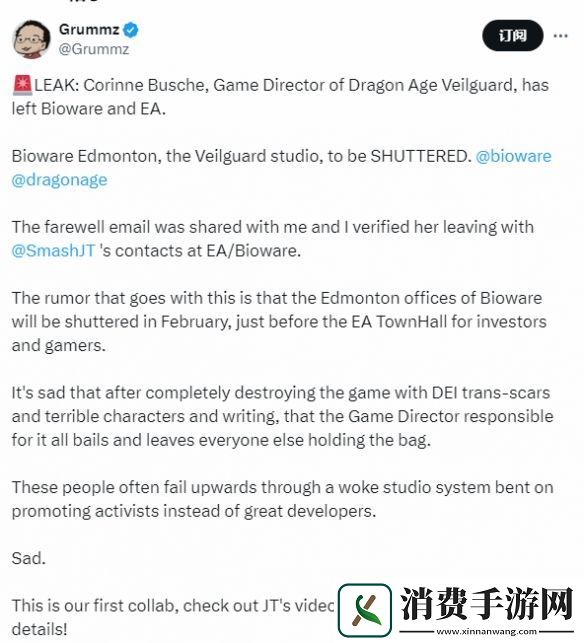 曝龙腾4跨性别总监离职！工作室恐被关闭