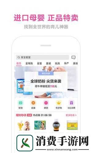 蜜芽——引领母婴用品新潮流的优质购物平台