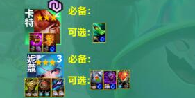 云顶之弈s10音浪卡特怎么玩