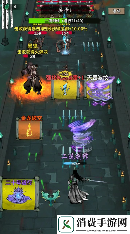 诡道修真路兑换码大全