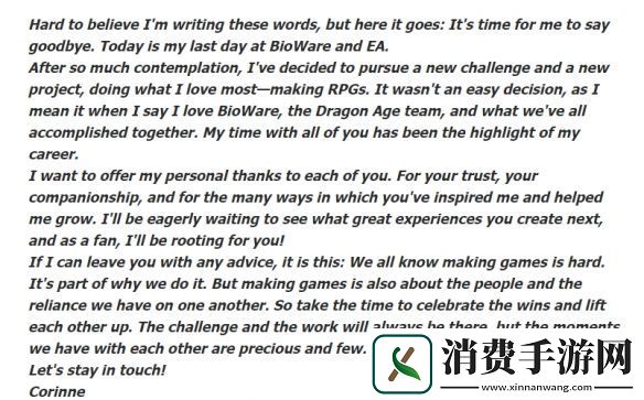 曝龙腾4跨性别总监离职！工作室恐被关闭