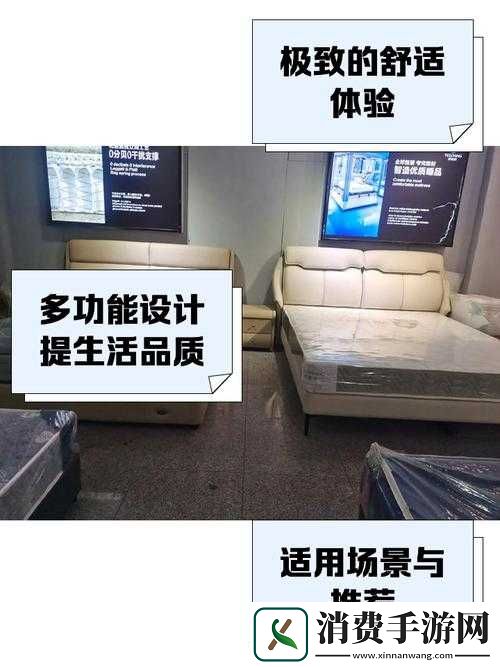 零上十八度软床