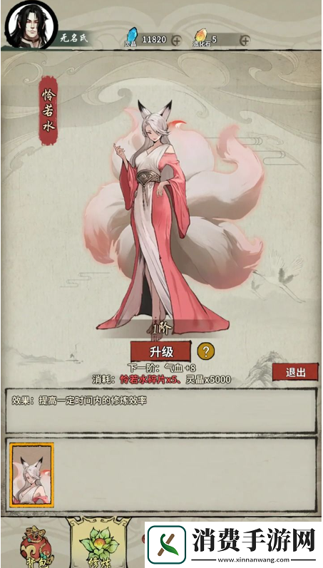 诡道修真路兑换码大全