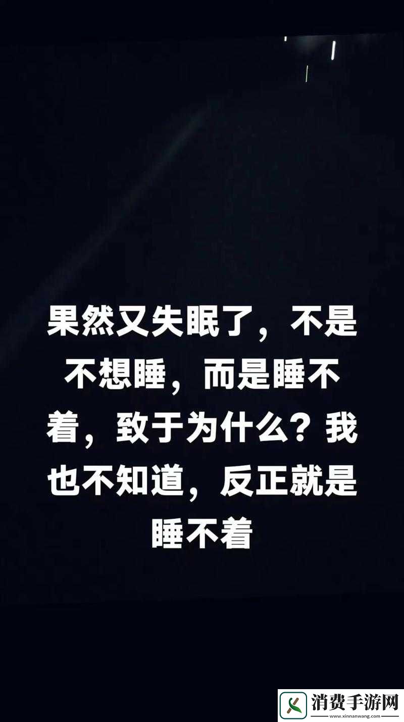 男生晚上睡不着想找点什么