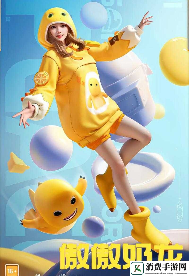 和平精英女性乳汁白度究竟有多惊人探讨