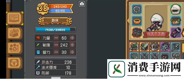 元气骑士前传盗贼和什么结合厉害