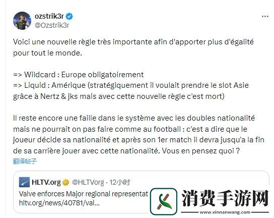 HLTV编辑Striker回应V社赛事新规