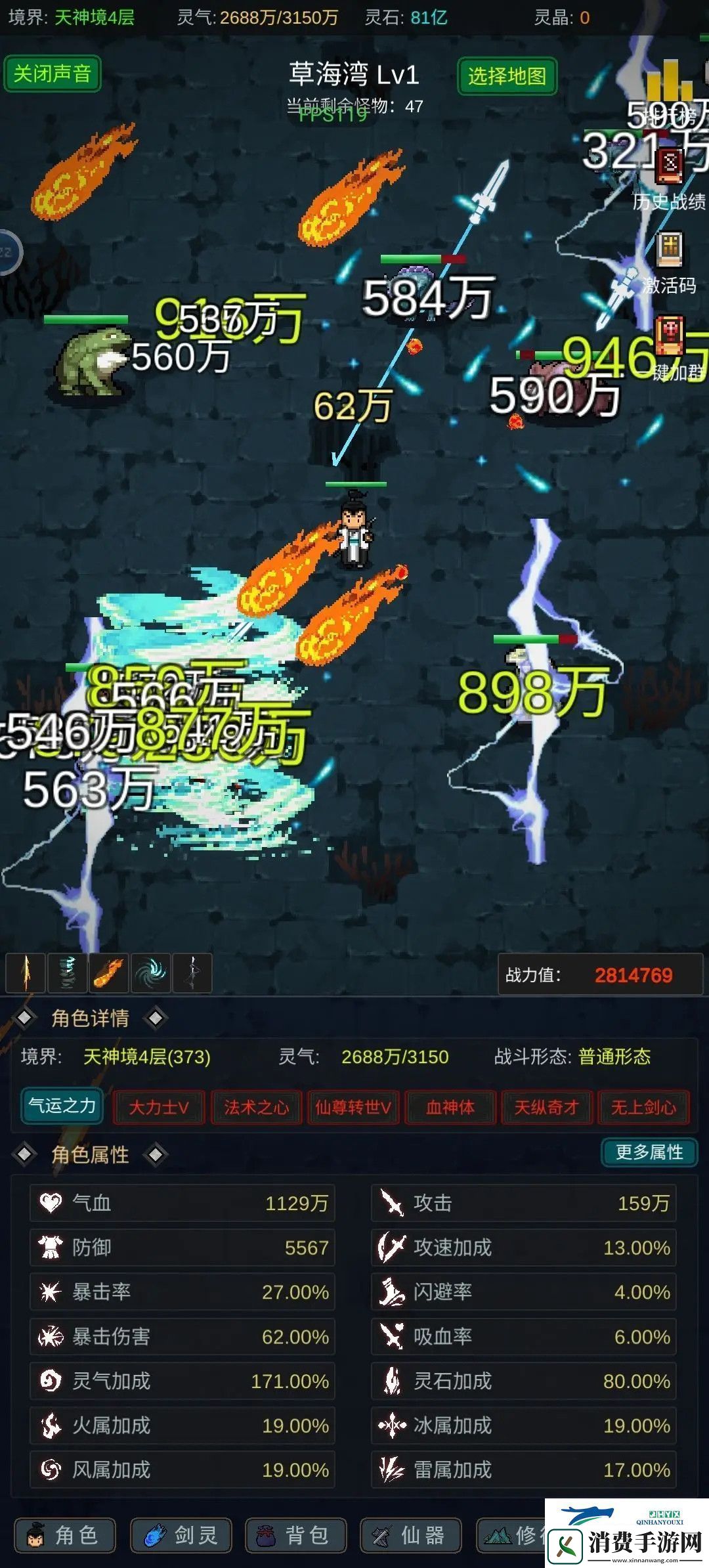 有谁不喜欢剑仙呢法修开荒13阶心得分享