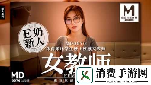 沈芯语老师家访