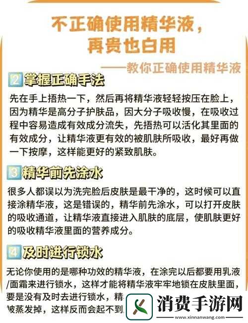 久久一区二区三区精华液使用方法