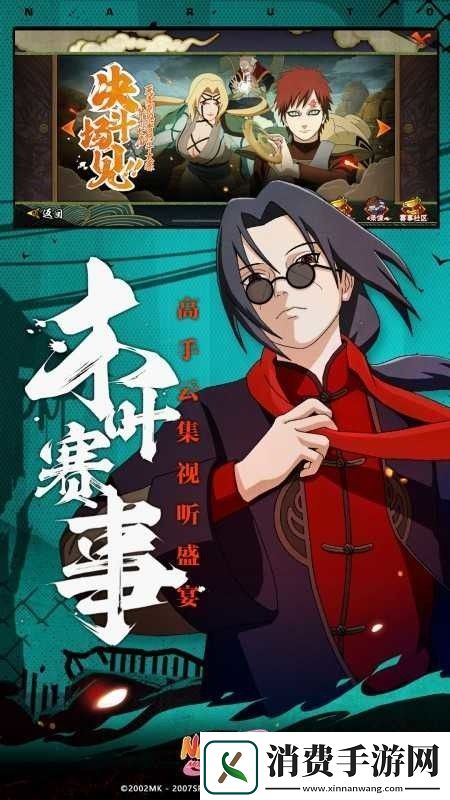 火影忍者永久有效兑换码汇总