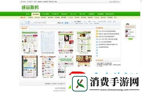 成品站解软件大全