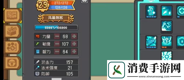 元气骑士前传盗贼和什么结合厉害