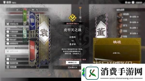 真三国无双起源方天画戟怎么获得