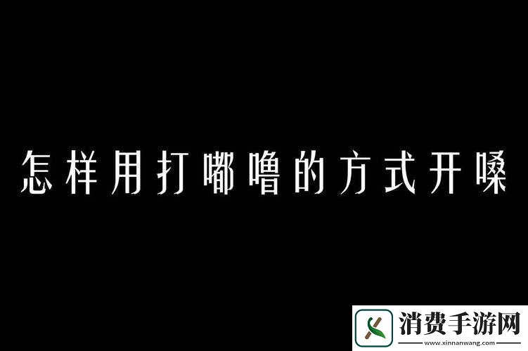一嘟噜一嘟噜观看无下限