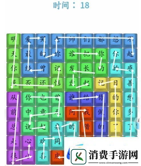 汉字找茬王数码同桌怎么过