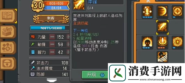 元气骑士前传盗贼和什么结合厉害