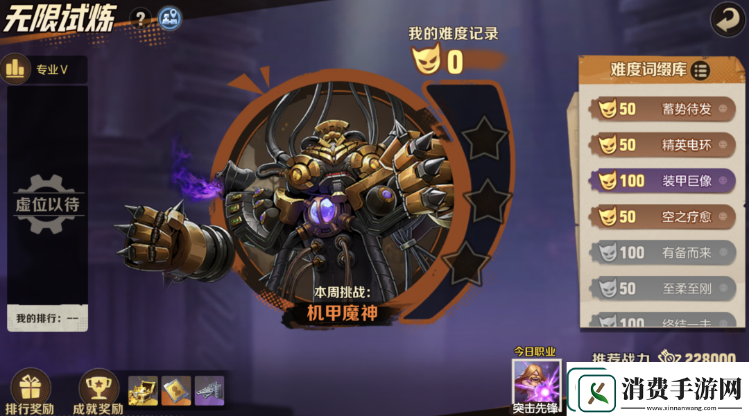 合金弹头觉醒无限试炼玩法攻略