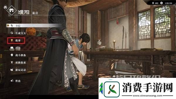 真三国无双起源方天画戟怎么获得