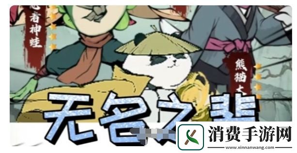 无名之辈流派强度排行