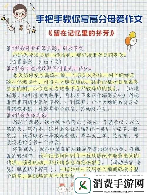 在母爱的海洋中漂浮