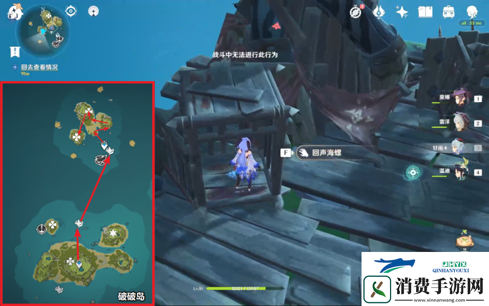 原神回声海螺位置大全