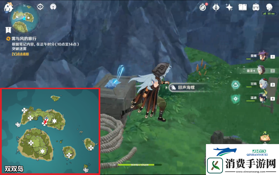 原神回声海螺位置大全