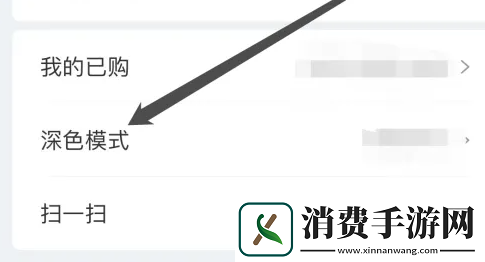 网易新闻客户端如何改为黑色背景