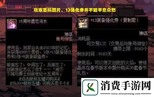 dnf神界版本福利有哪些