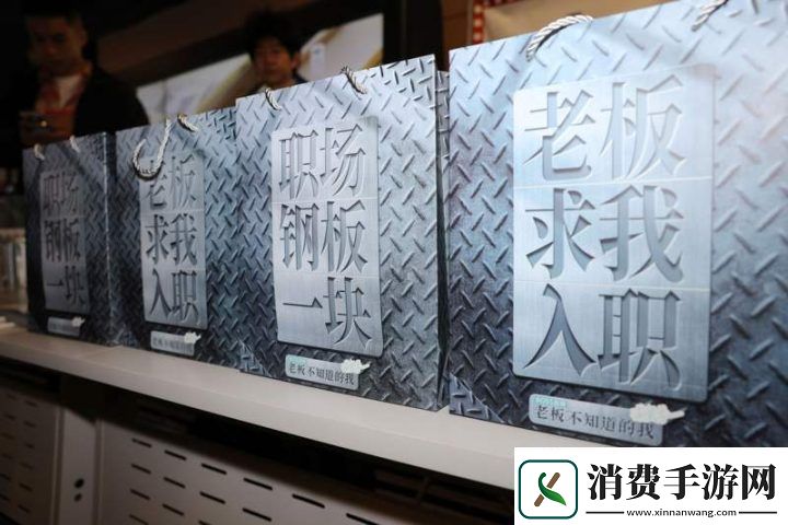 老板不知道的我·求贤季交流会主创热议节目构想