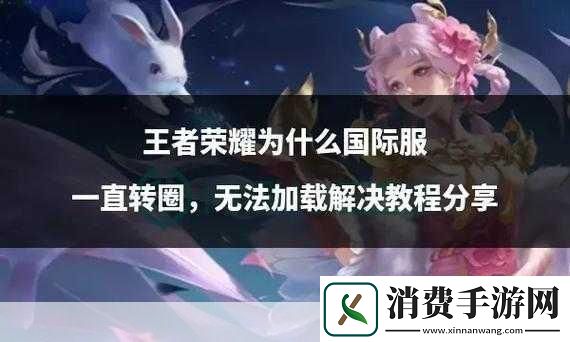 王者荣耀官方热线揭秘