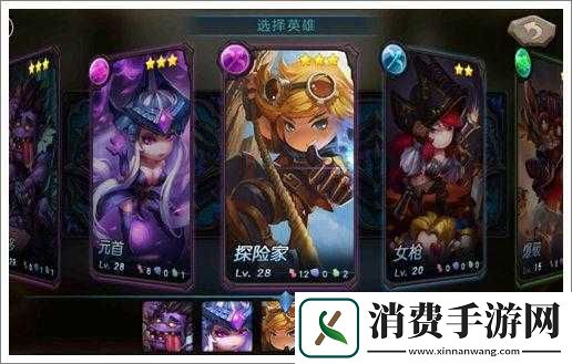 超神战记深度剖析