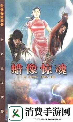 皇后被藩王与神犬赐精背后的奇幻传奇故事